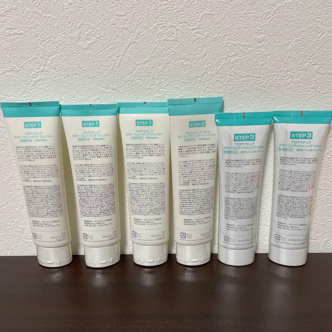 proactiv+ スキンケアセット 6本