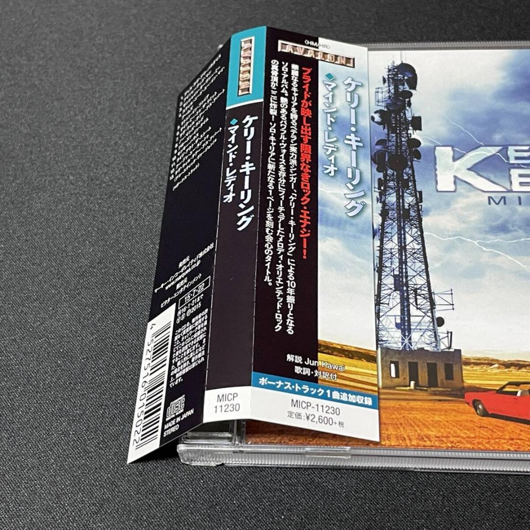 メロハー,AOR◆KELLY KEELING/MIND RADIO