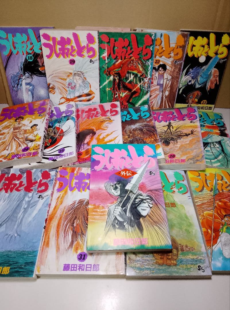 【送料込み】うしおととら　全３３巻＋外伝　全３４巻　藤田和日郎