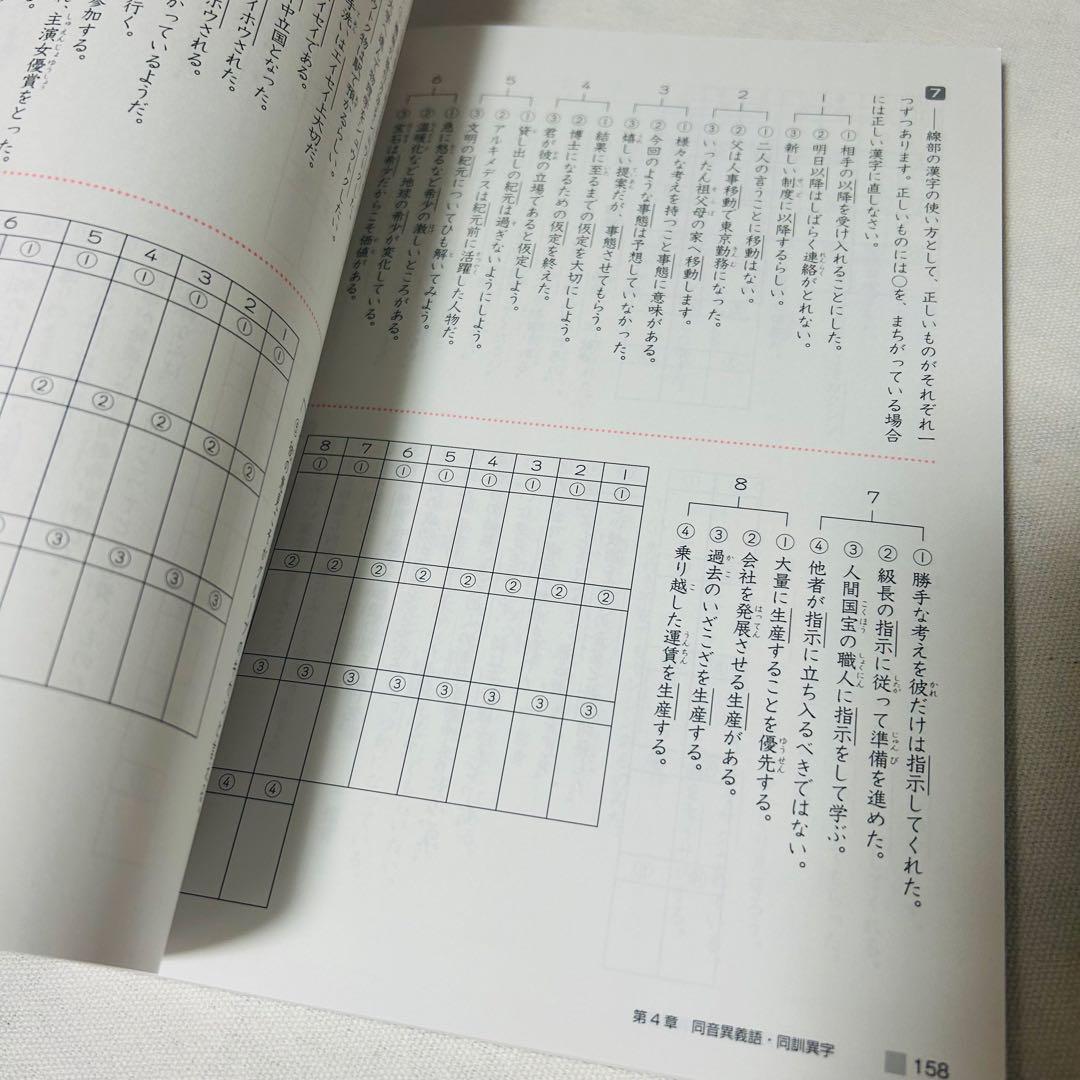 ⑳AA SAPIX 美品　サピックス　言葉ナビ　上巻　下巻　重要教材