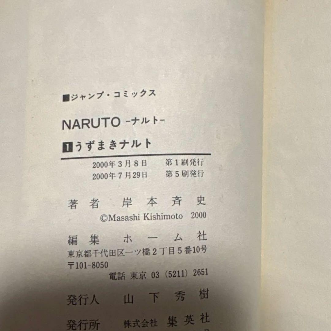 NARUTO 全巻セット　NARUTO 秘伝　在の書 漫画