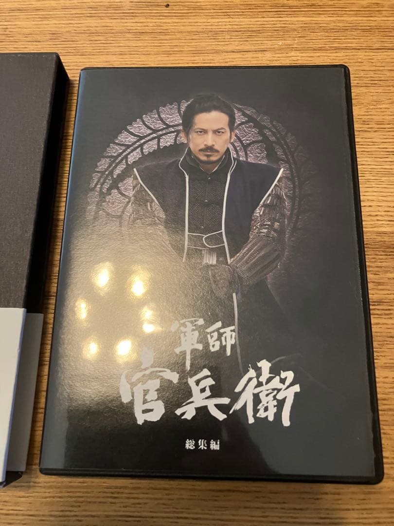 軍師官兵衛　大河ドラマ　NHK dvd 総集編