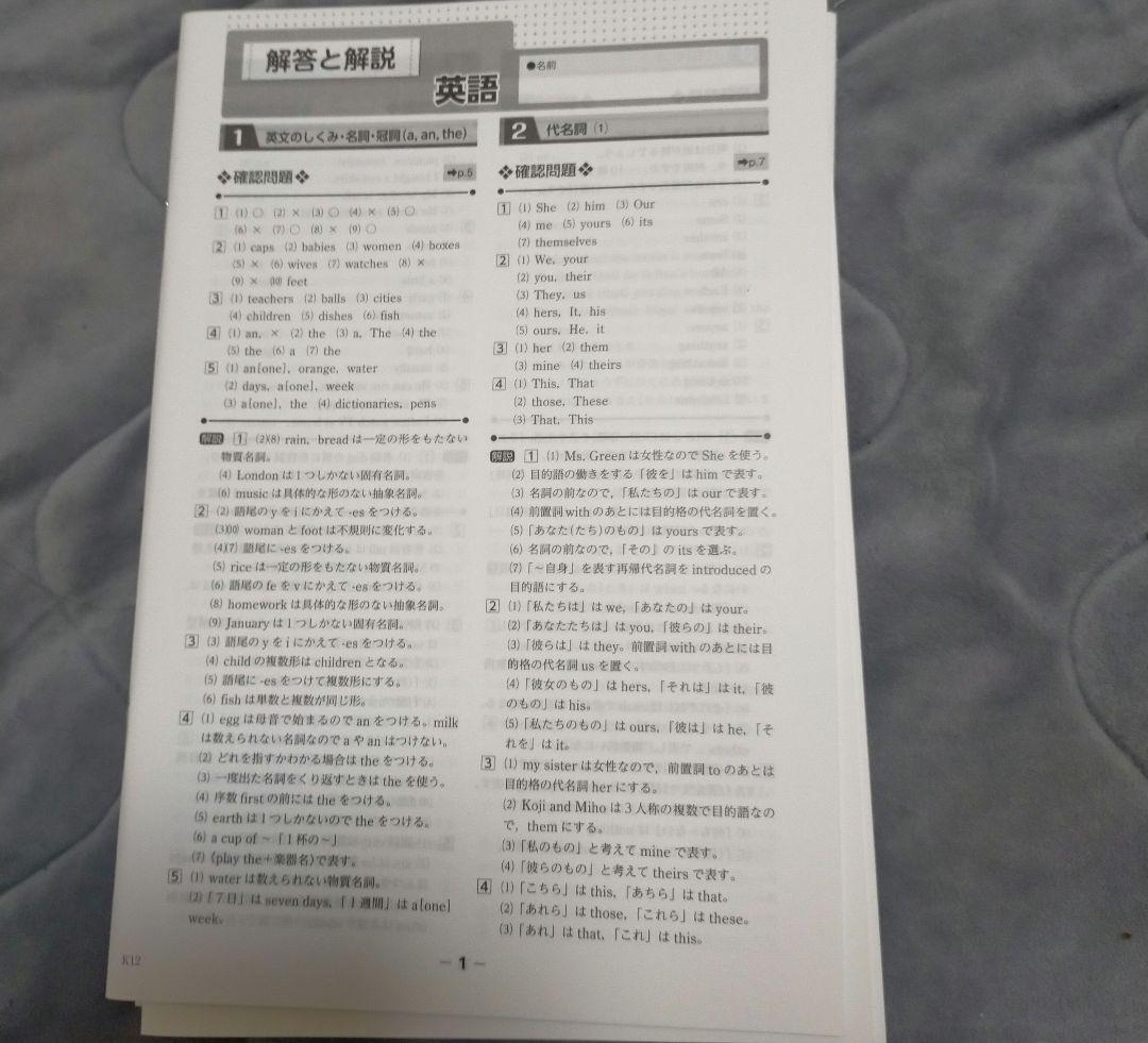 【3年間の総仕上げ】ファイナルステージ5教科セット