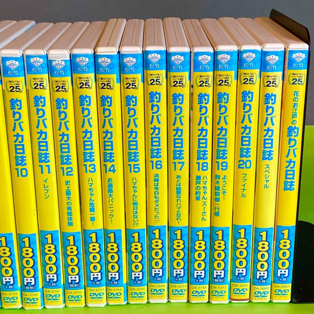 釣りバカ日誌DVD 全22巻 完全版コンプリート