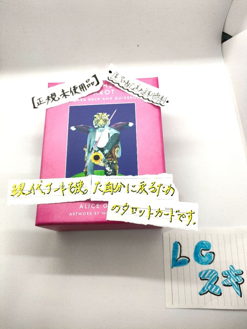ウィッチ反逆者の心のタロット 現代アートを使ったオシャレなタロットカード