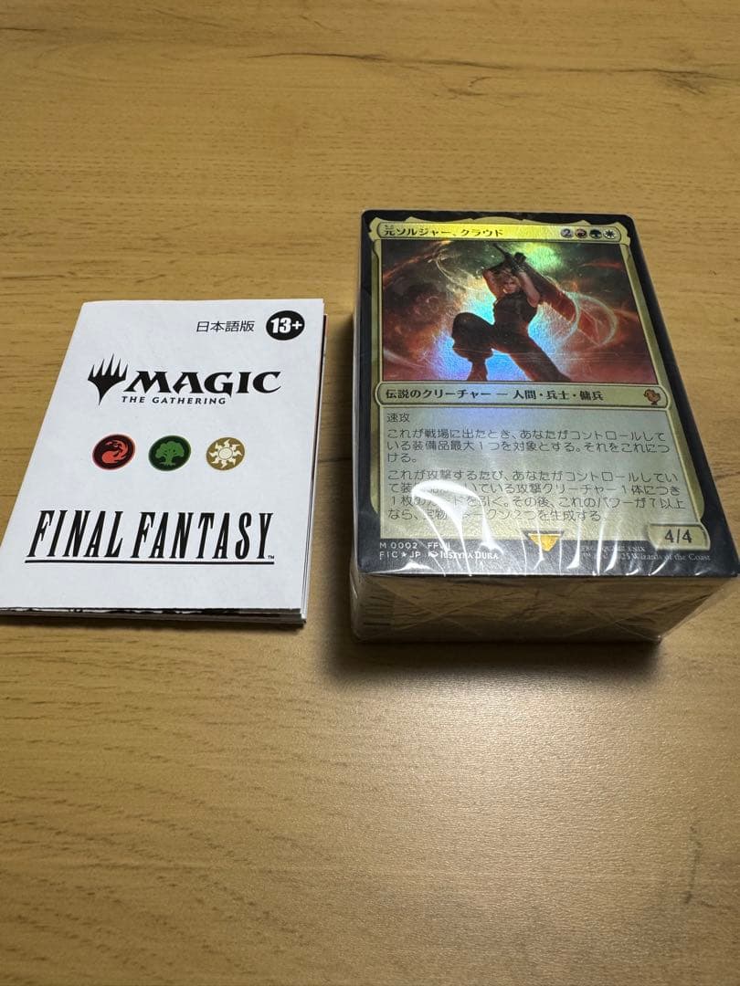 MTG FF 統率者デッキ リミット・ブレイク