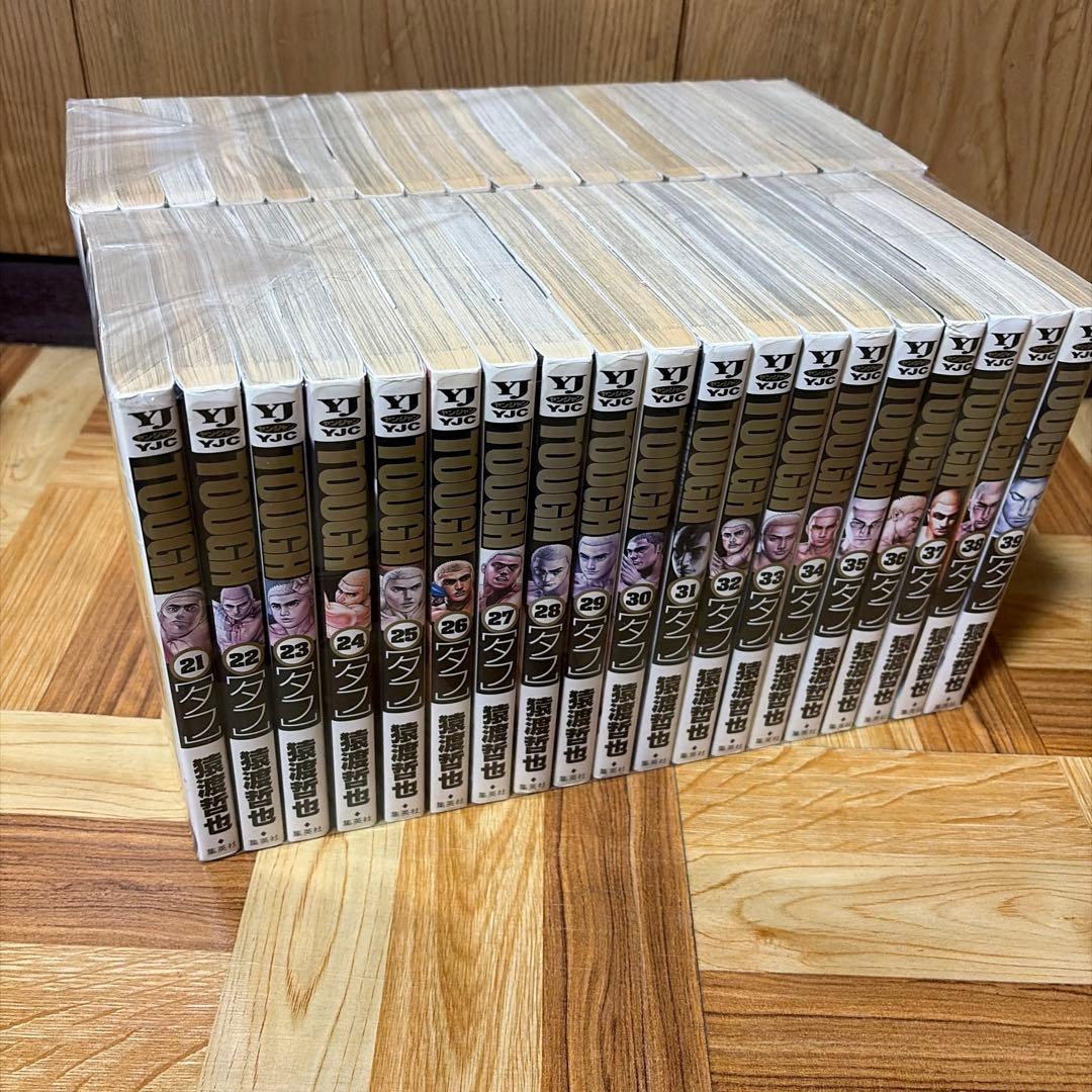 タフ　TOUGH 全巻　39巻セット