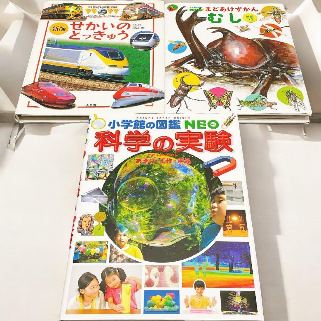 小学館の図鑑NEOシリーズ こども大百科　他【15冊セット】