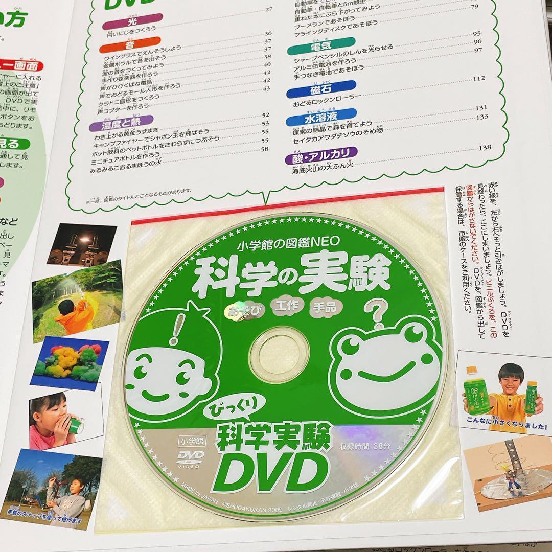 小学館の図鑑NEOシリーズ こども大百科　他【15冊セット】