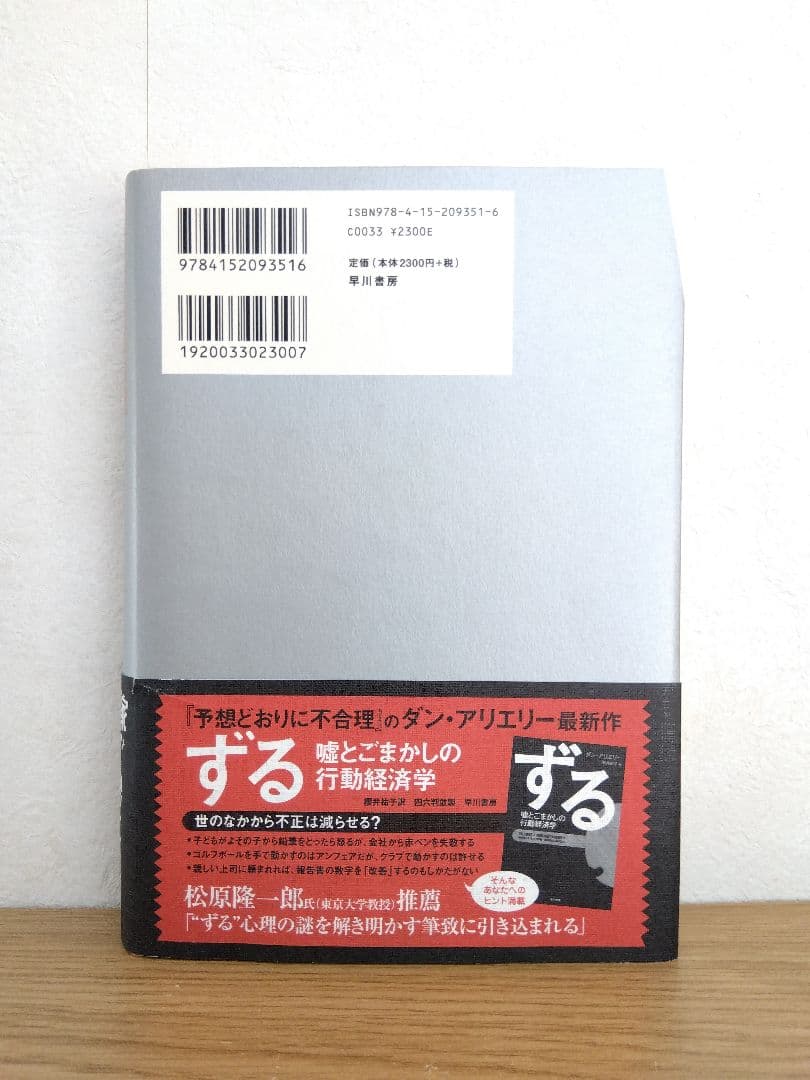 トレーダーの生理学　ジョン・コーツ