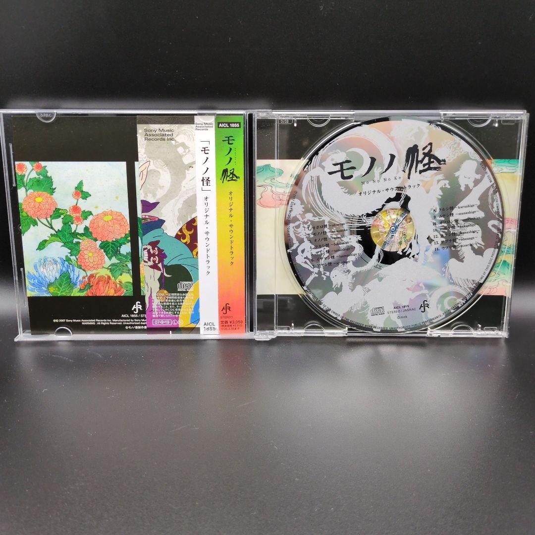 まとめ売り モノノ怪+怪～ayakashi～化猫 Blu-rayBOX＆CD3枚