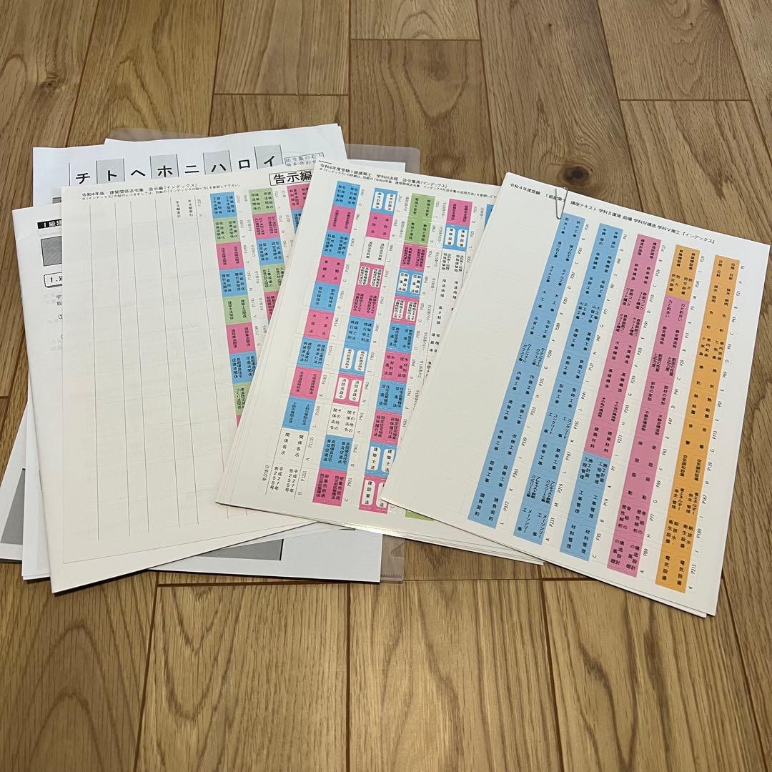 【最終値下げ】総合資格学院/令和4年度1級建築士教科書参考書