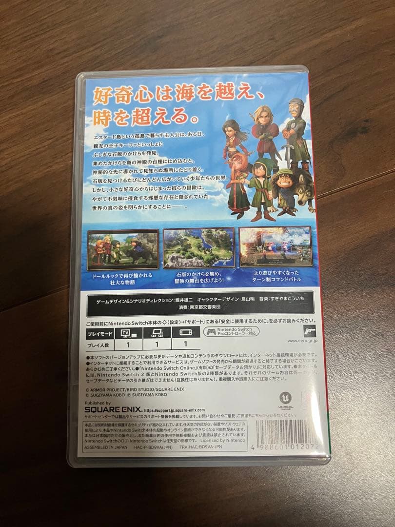 Switch 早期特典付き　ドラゴンクエスト7 リイマジンド