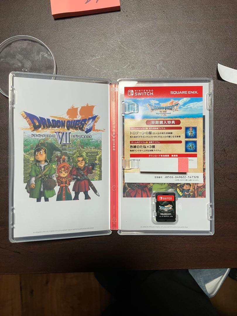 Switch 早期特典付き　ドラゴンクエスト7 リイマジンド