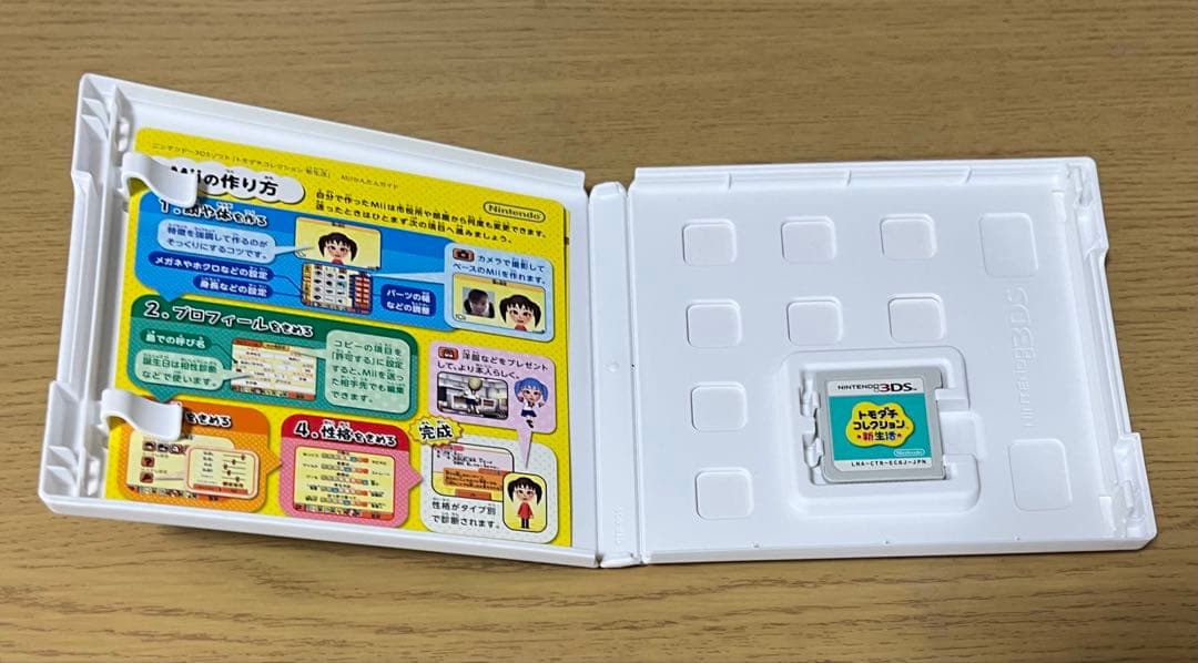3DSソフト トモダチコレクション 新生活
