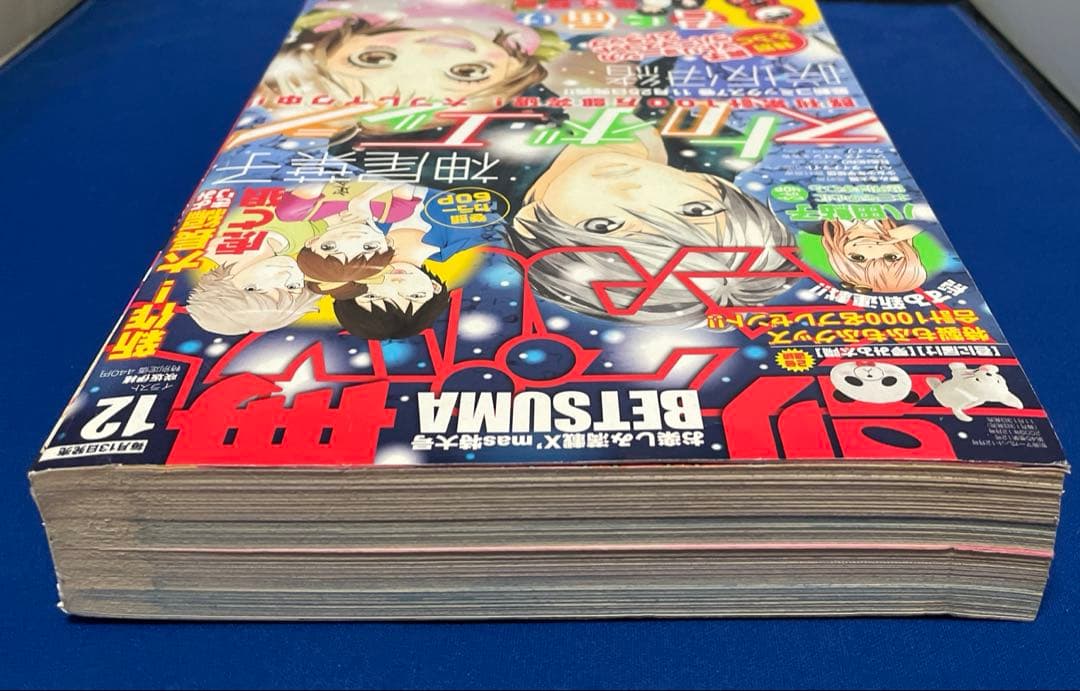 別冊マーガレット2009年12月号