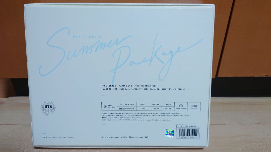 BTS Summer Package 2016 ドバイ 日本語字幕付き