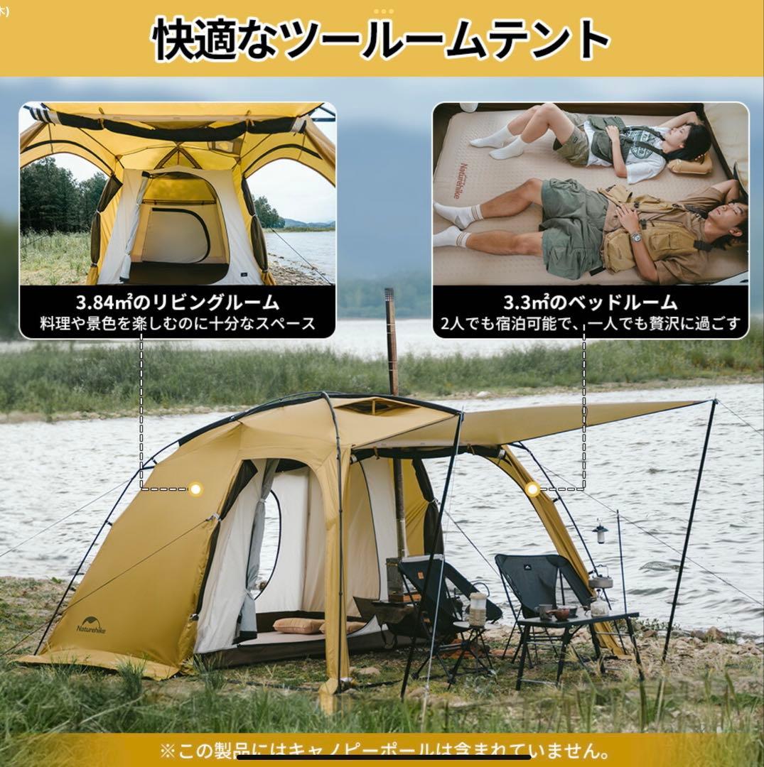 Naturehike Dune 7.6 ツールームテント （アップグレード）