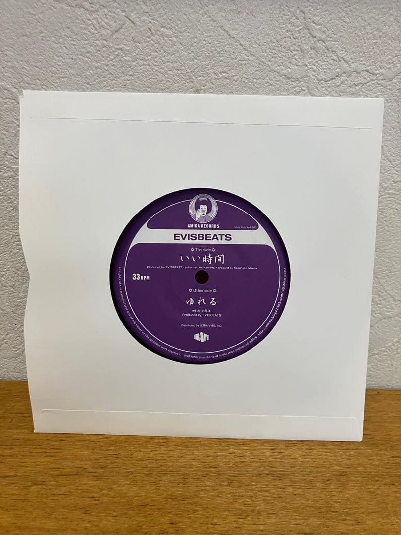 《限定値下げ中です》EVISBEATS いい時間 レコード