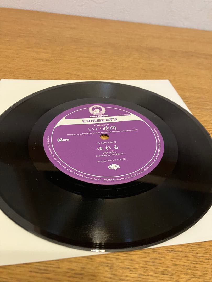 《限定値下げ中です》EVISBEATS いい時間 レコード