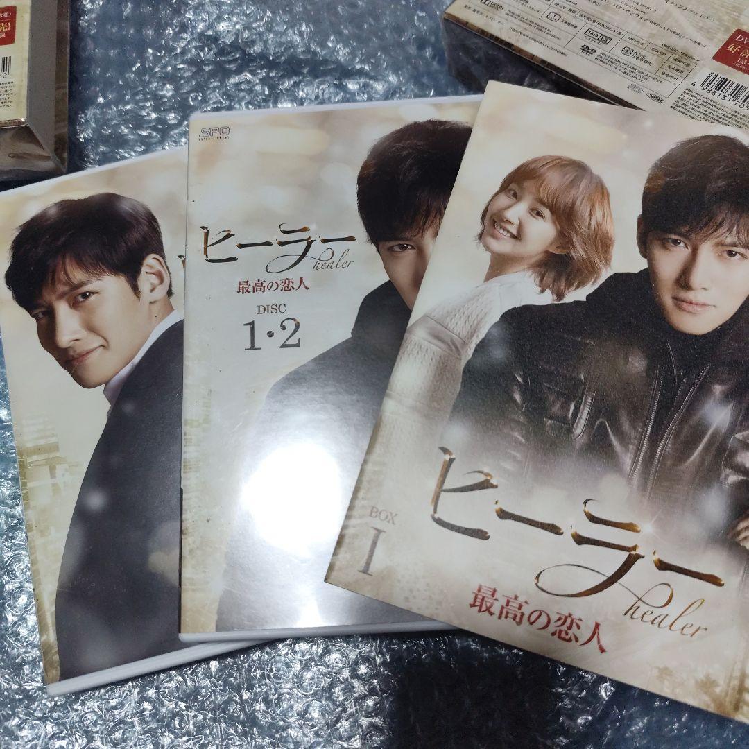 ヒーラー -最高の恋人- DVDBOX I ・II セット