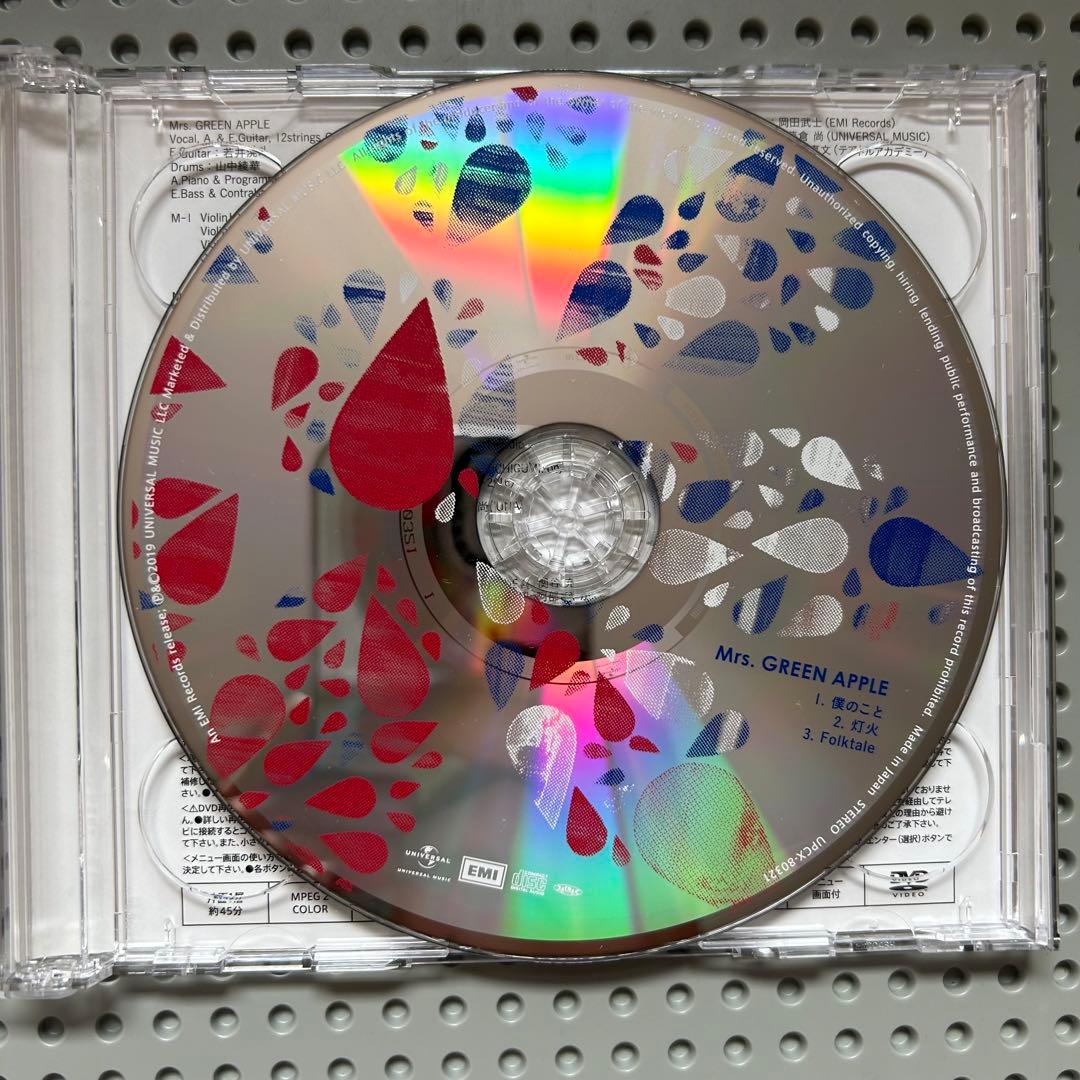 Mrs. GREEN APPLE 僕のこと 初回限定盤