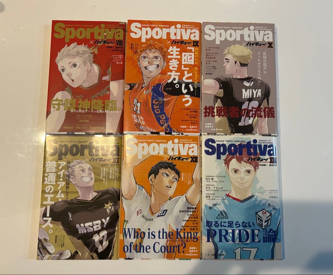 ハイキュー Sportiva 全巻セット