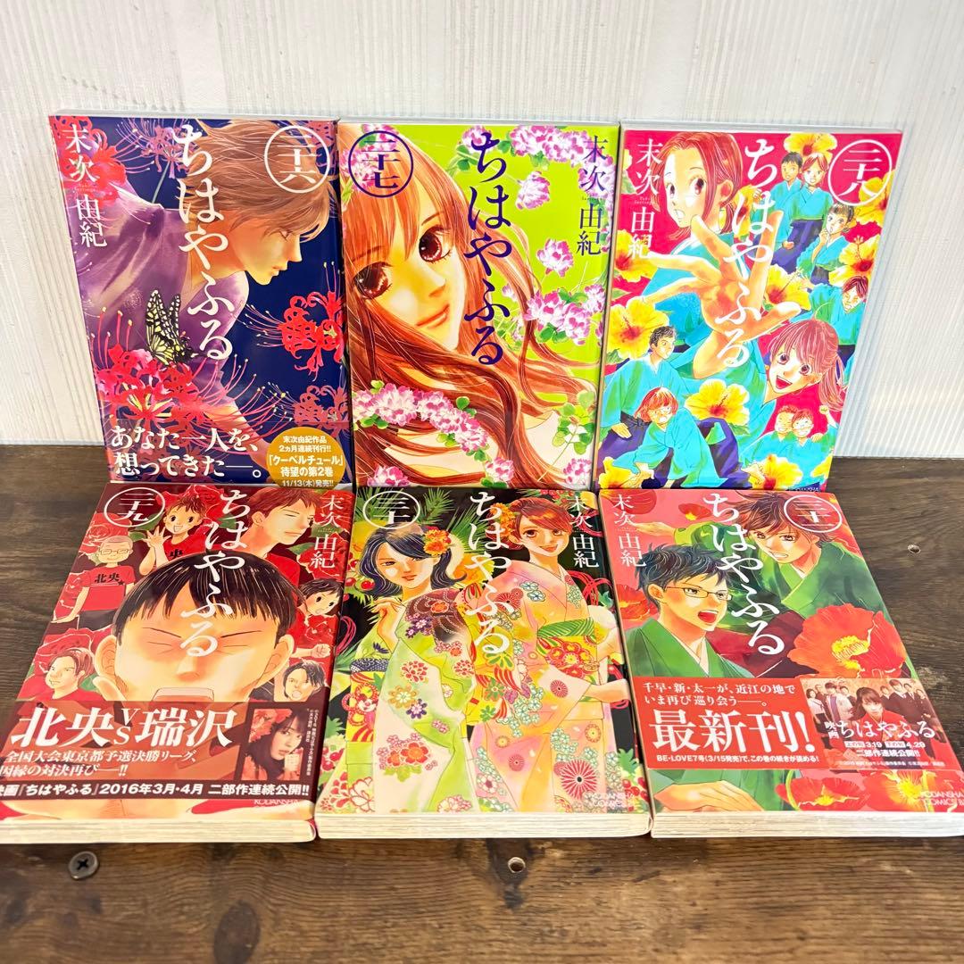 【豪華セット】ちはやふる　1〜50巻＋関連本13冊　全巻セット　3冊新品未開封