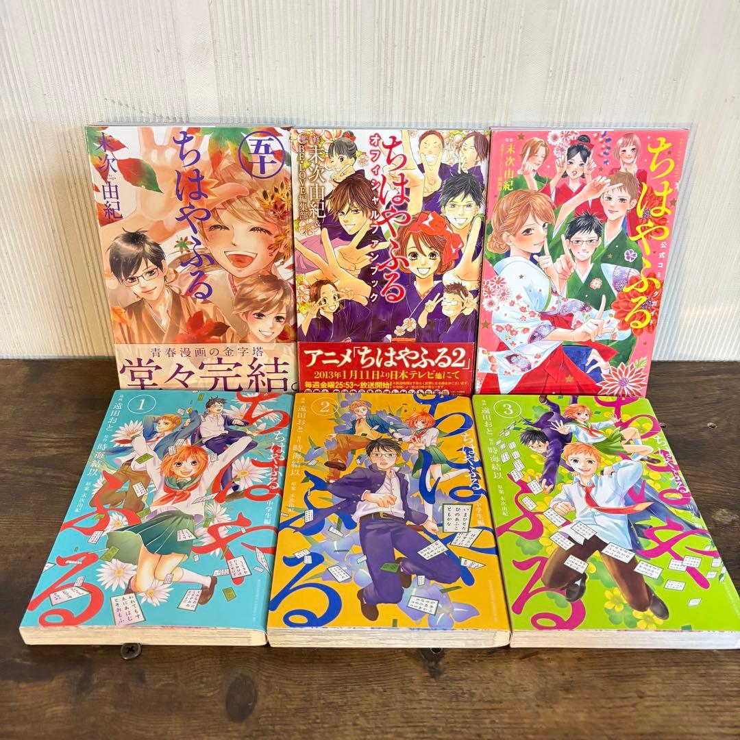 【豪華セット】ちはやふる　1〜50巻＋関連本13冊　全巻セット　3冊新品未開封