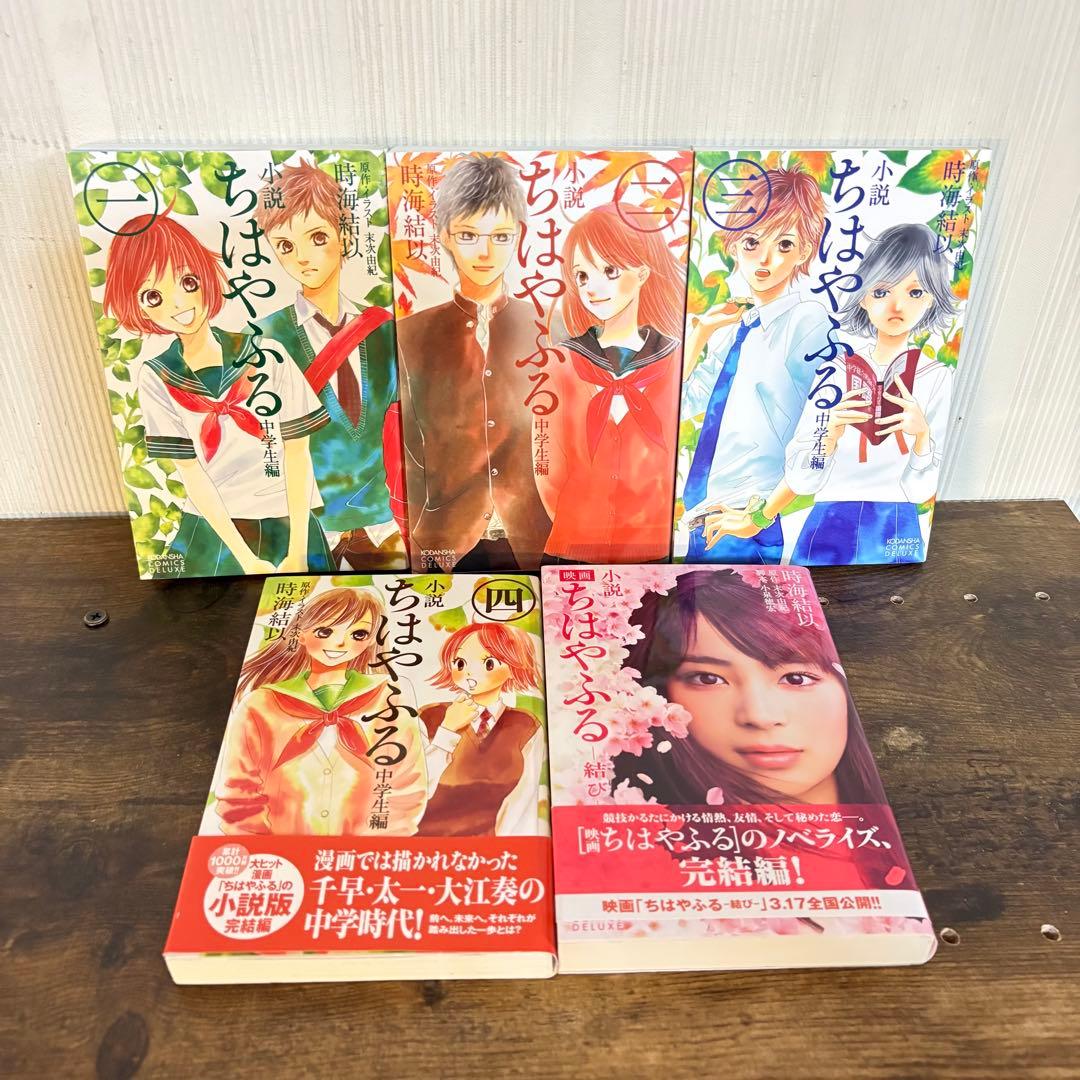 【豪華セット】ちはやふる　1〜50巻＋関連本13冊　全巻セット　3冊新品未開封