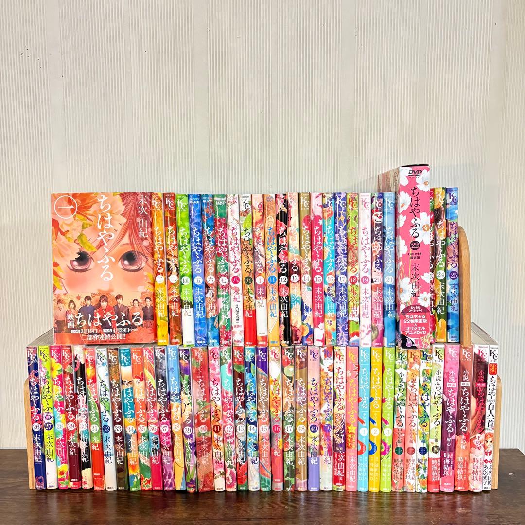 【豪華セット】ちはやふる　1〜50巻＋関連本13冊　全巻セット　3冊新品未開封