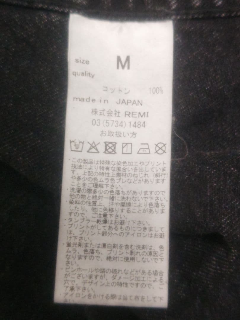 25AW別注　REMI RELIEF デニムジャケット
