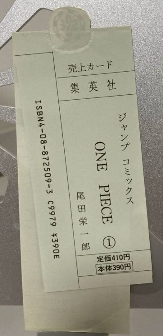あられさん✴︎全巻初版 ワンピース 1巻〜114巻+α