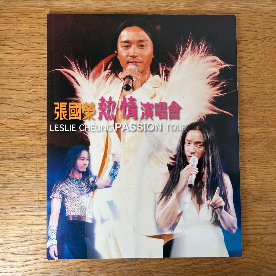 レスリーチャン　写真集　熱情演唱会　50ページ