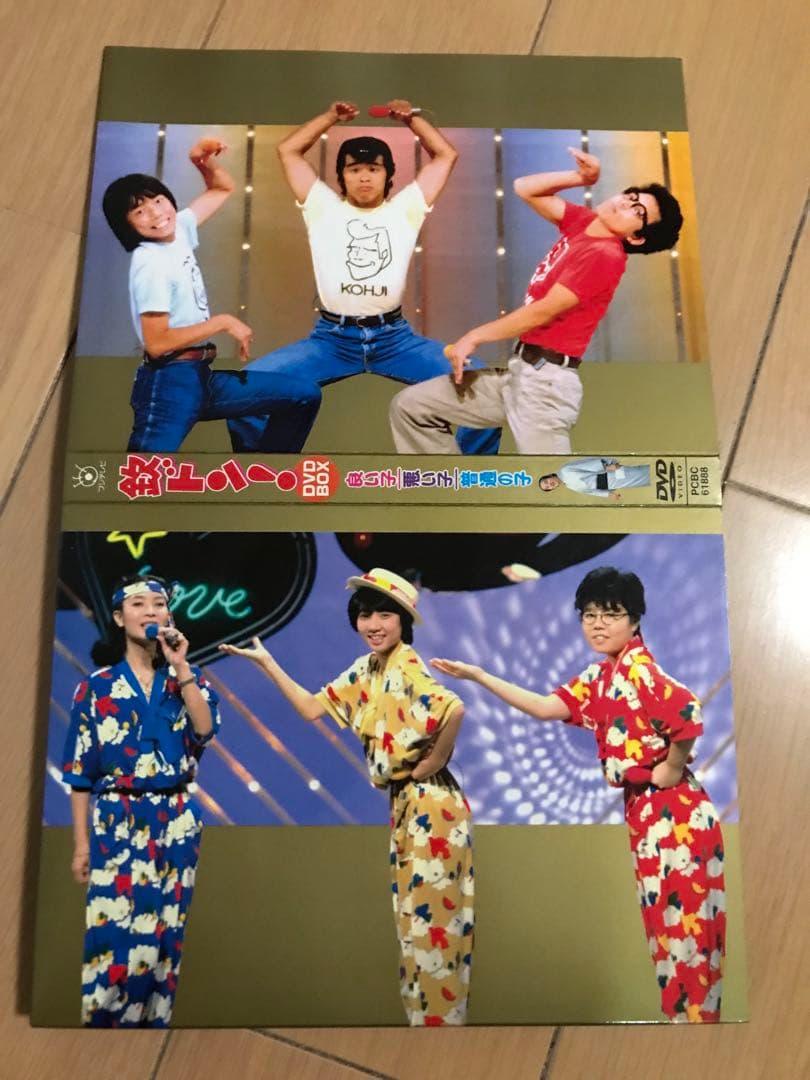 欽ドン!良い子悪い子普通の子 DVD-BOX〈2枚組〉
