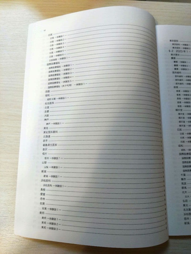鉄緑会　医学部特別講座フルセット