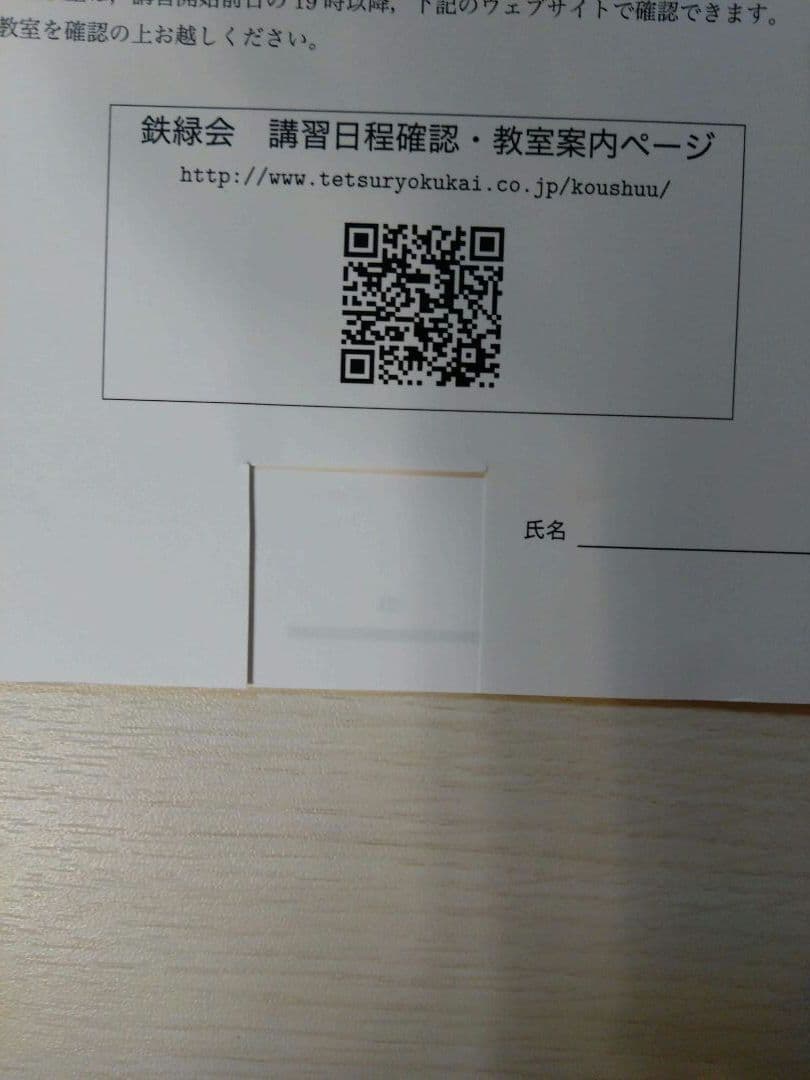 鉄緑会　医学部特別講座フルセット