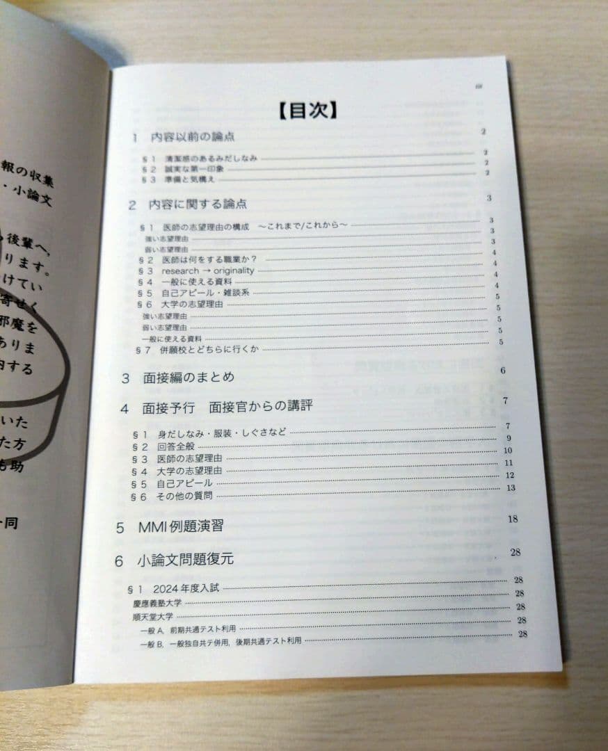 鉄緑会　医学部特別講座フルセット