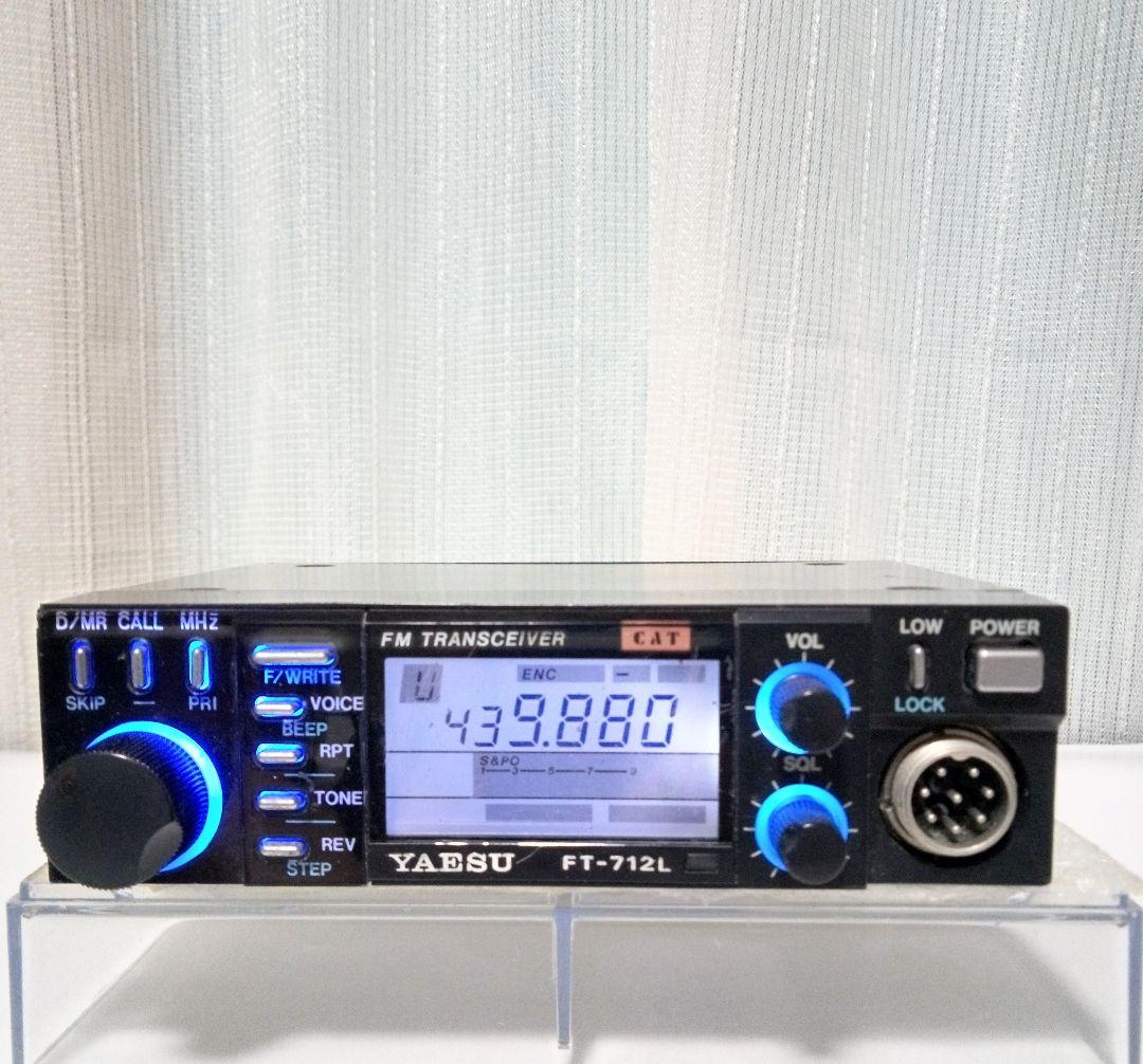 八重州無線　FT-712L 433MHz 10 / 1 w 機　中古動作品