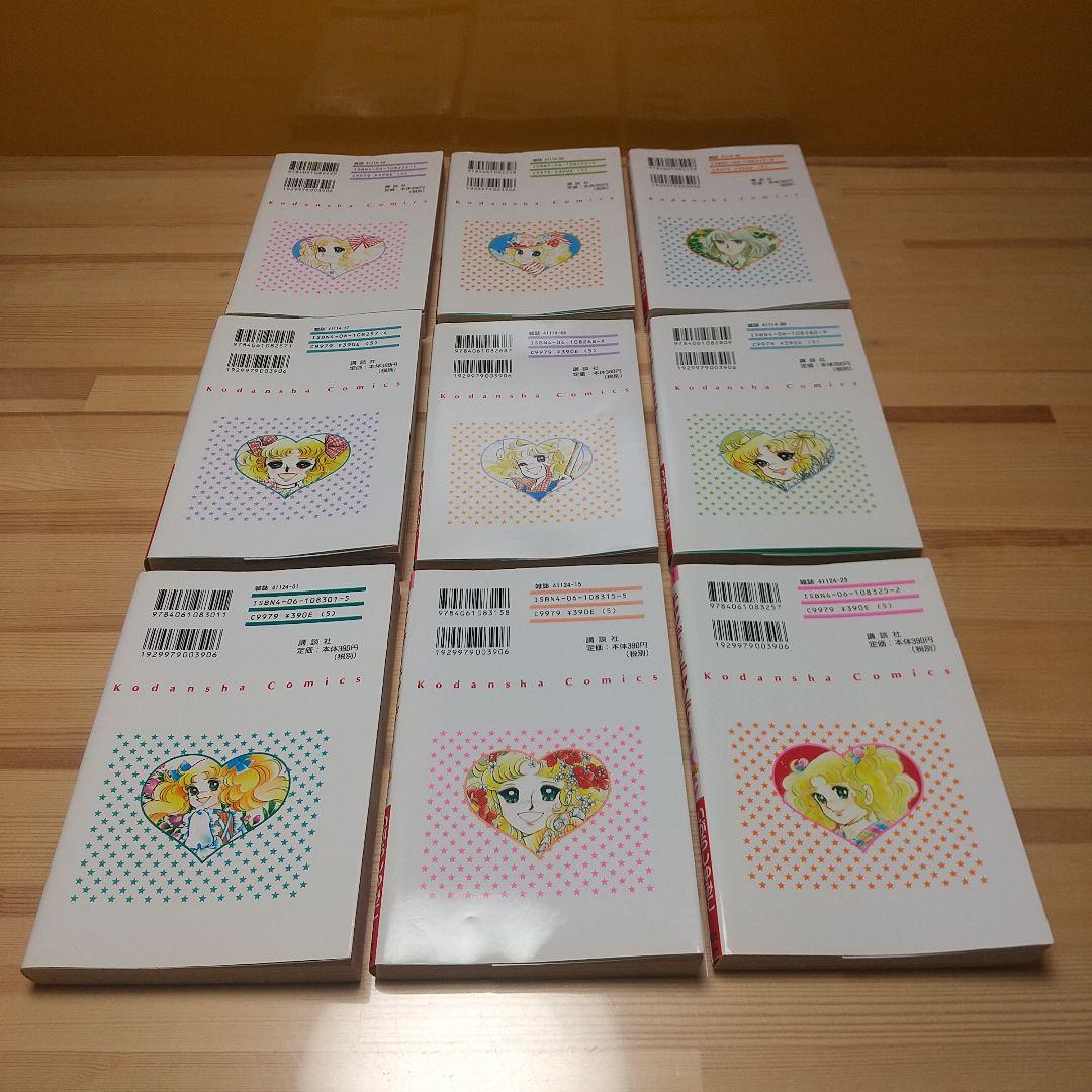 プレミアムキャンディキャンディ　新装丁ピンク　全9巻　極美品　いがらしゆみこ