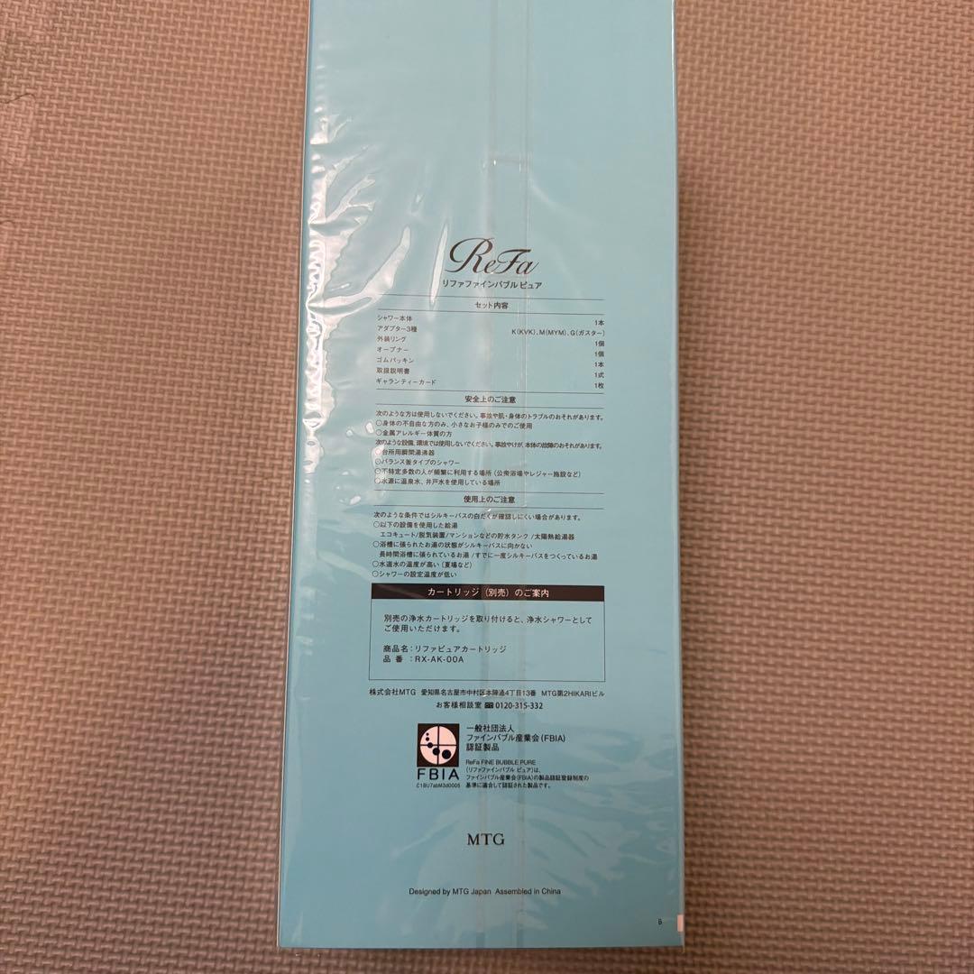 ReFa FINE BUBBLE PURE シャワーヘッド ファインバブルピュア