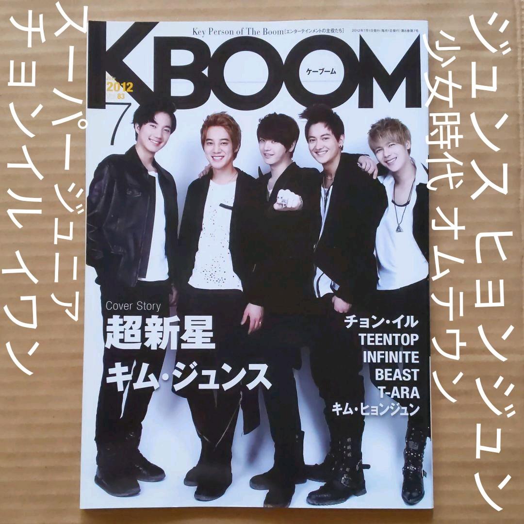 ケーブーム　2012.7