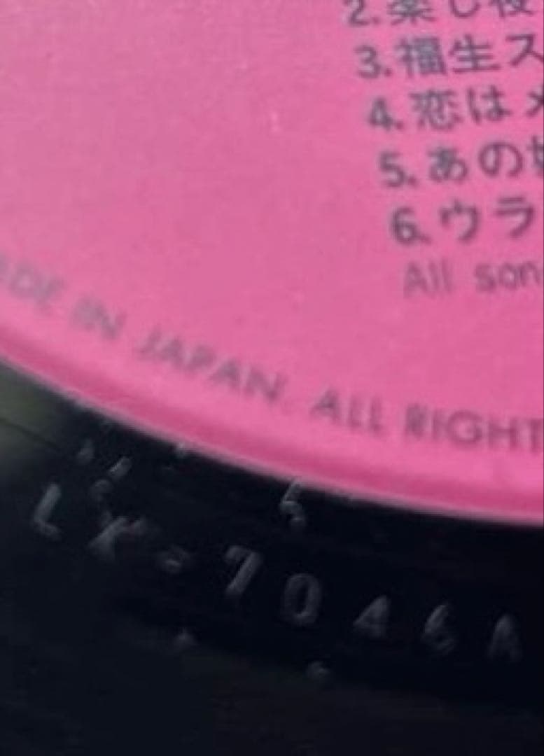 大滝詠一　デビュー　初回プレス版 LPレコード