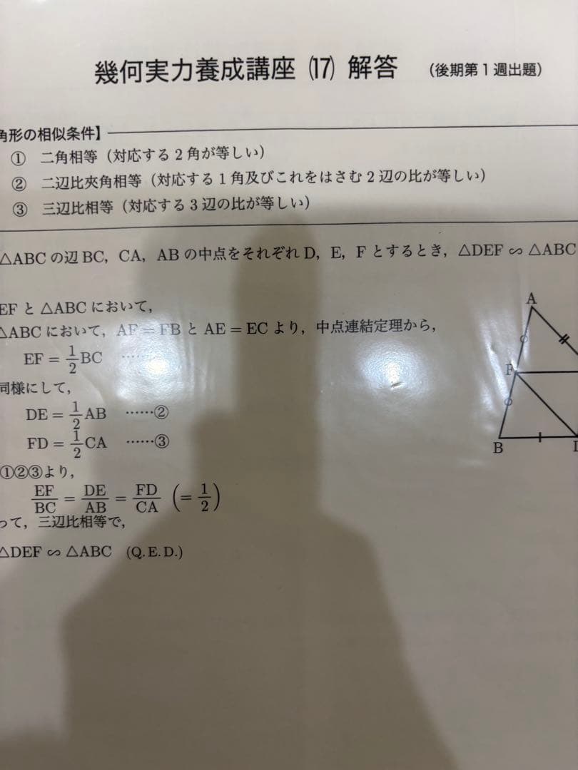 2020年　中2　数学　鉄緑会　数学基礎講座I & 授業プリント