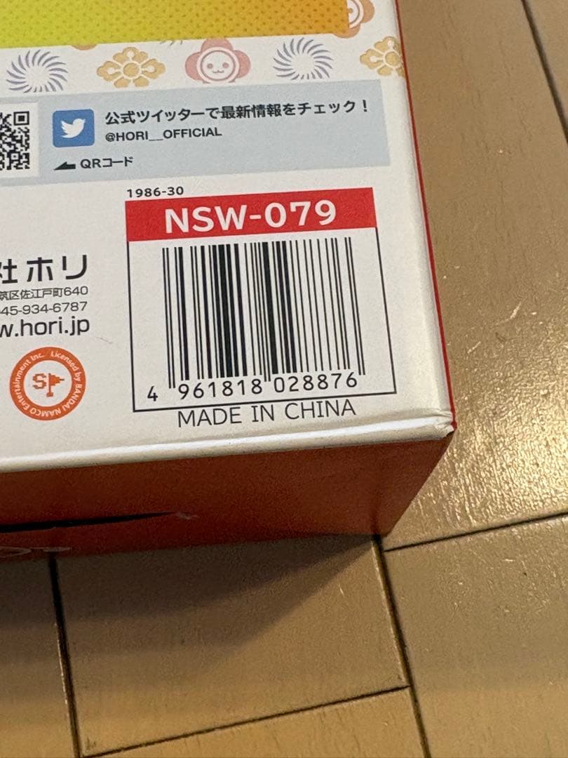 太鼓の達人 Nintendo Switchば～じょん! 太鼓とバチセット