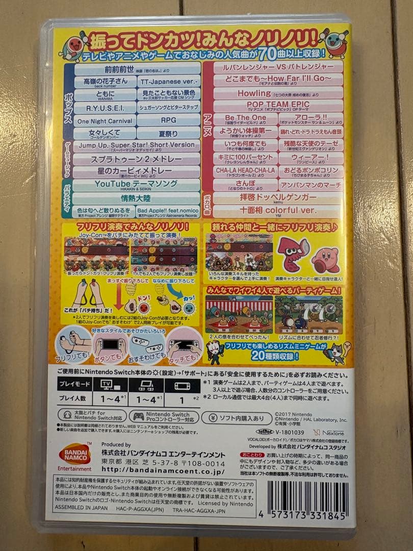 太鼓の達人 Nintendo Switchば～じょん! 太鼓とバチセット