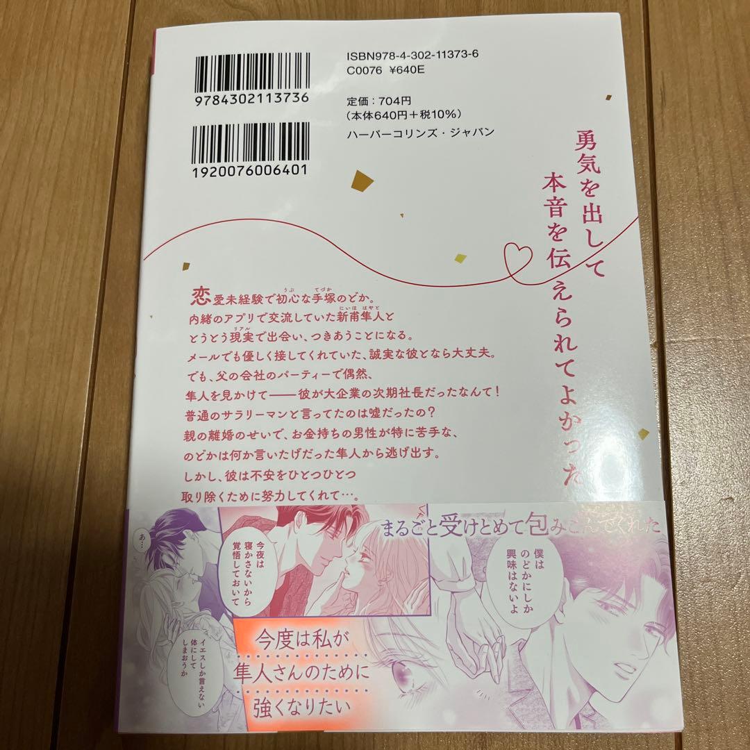 1️⃣4️⃣1122 五代夫婦の場合(1) 他