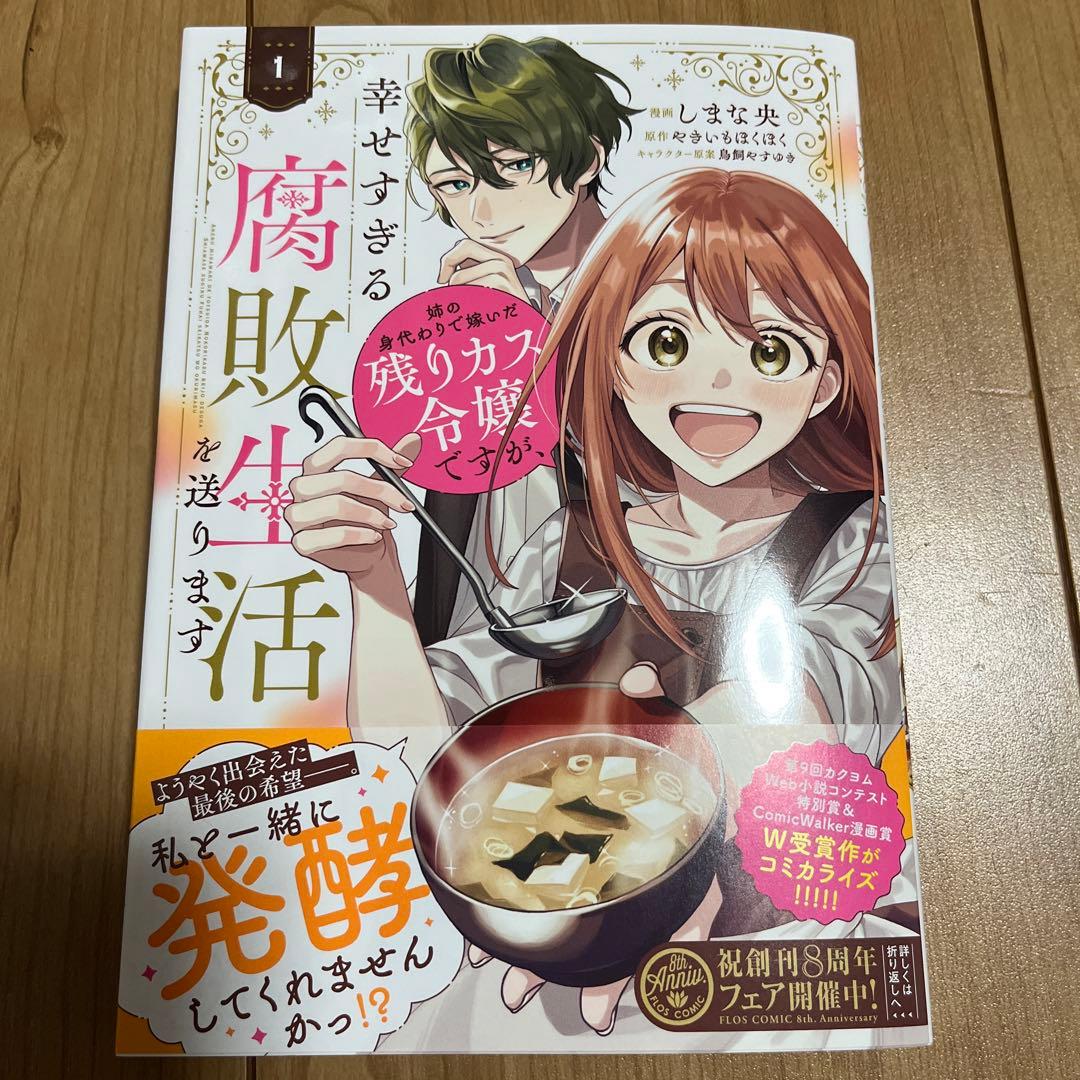 1️⃣4️⃣1122 五代夫婦の場合(1) 他