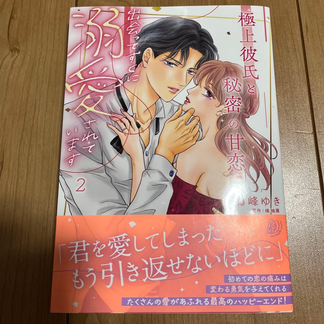 1️⃣4️⃣1122 五代夫婦の場合(1) 他