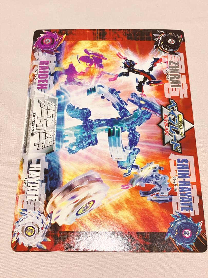 てれコロコミック 2001年9月号増刊 付録付き